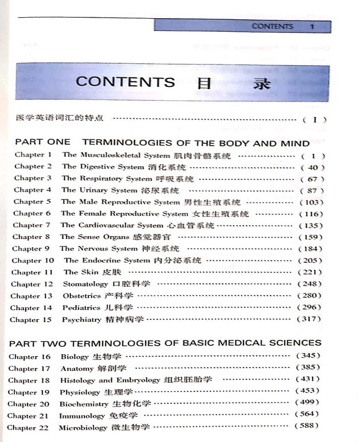 新版现货 医学英语词汇学习手册 第三版第3版 郭莉萍 专业词典教材医用临床口腔剑桥写作术语学及应用视听说教程2外语会话护理辞典