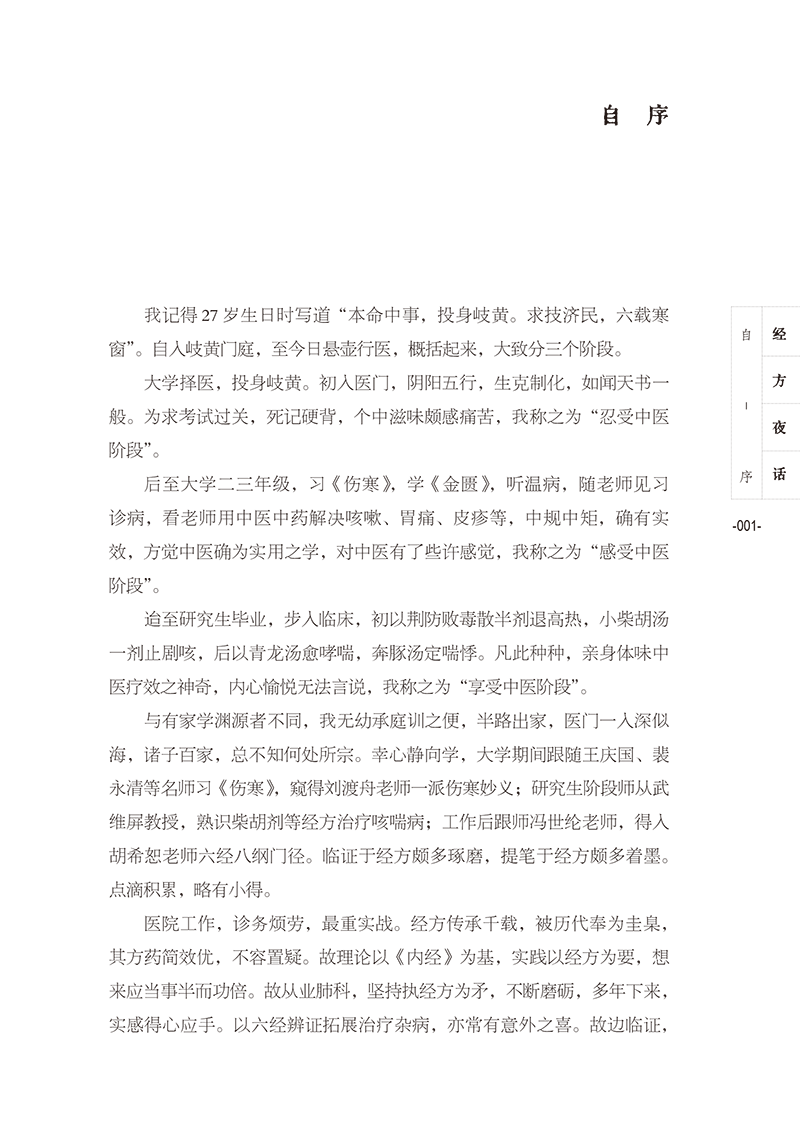  文琳图书音像中医