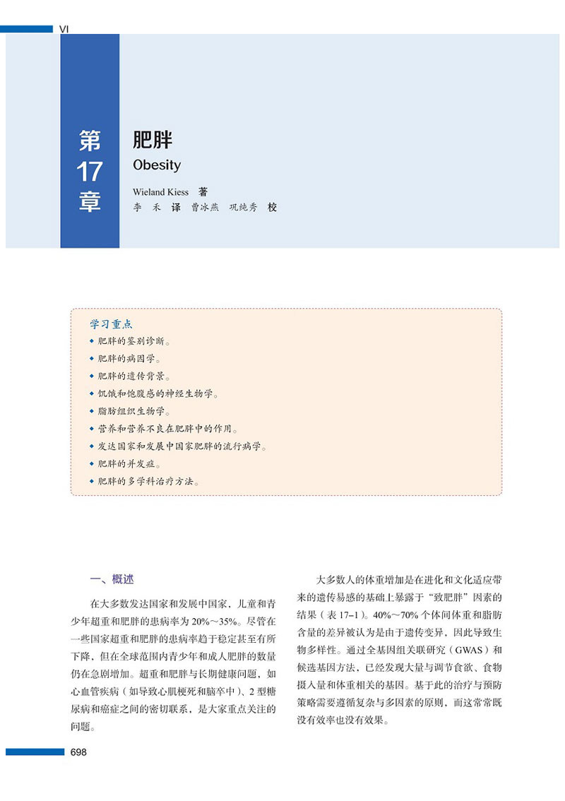 正版brook临床儿科内分泌学原书版 文琳图书音像儿科学