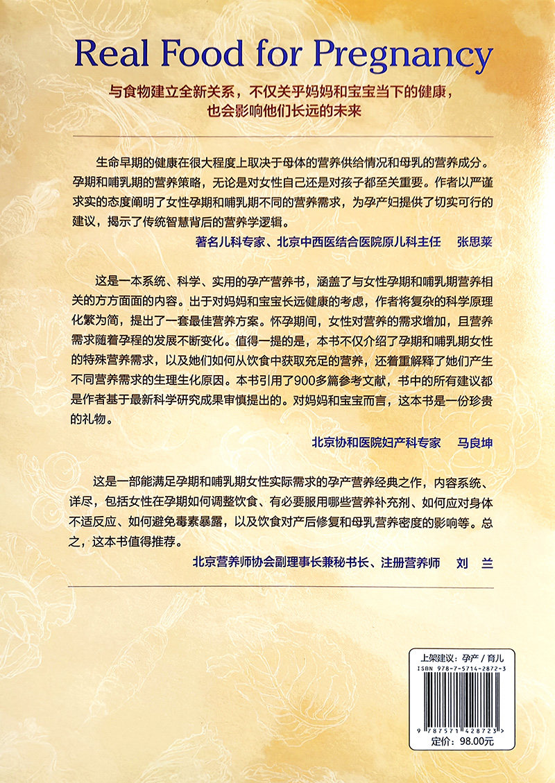  文琳图书音像孕产/育儿