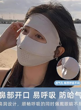 全脸防晒面罩夏冰丝薄款防紫外线