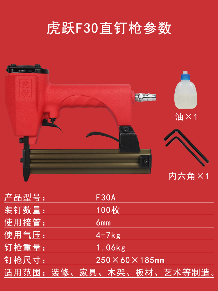 虎跃f30直钉枪气动不卡钉气丁抢木工丁枪汽钉抢装修气钉枪直钉枪 - 图2