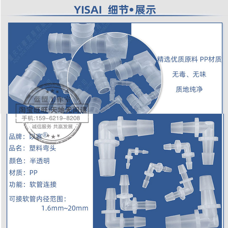 江苏省优质PP塑料等径弯头软管宝塔接头90度直角异径硅胶水管二通