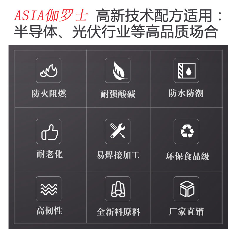 ASIA伽罗士防火阻燃灰色PP板环保设备工程焊接专用防火板材耐酸碱 - 图1