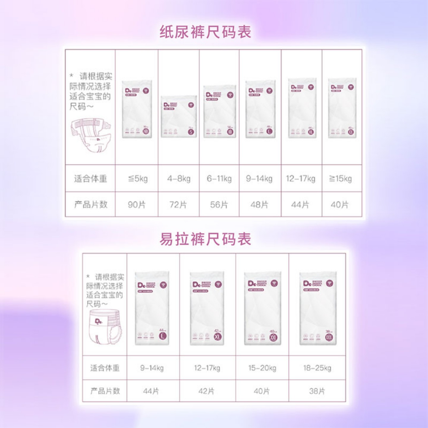 爸爸的选择 钻石装拉拉裤L轻薄XL男女宝宝XXL透气干爽爬爬裤XXXL