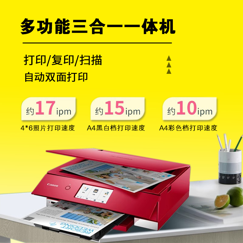 佳能TS8380打印机家用小型学生手机无线WiFi6六色彩色照片喷墨连供复印扫描自动双面一体机高清相片蓝牙 - 图1