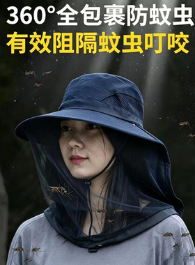 防小咬的帽子防蜜蜂蚊虫蠓虫