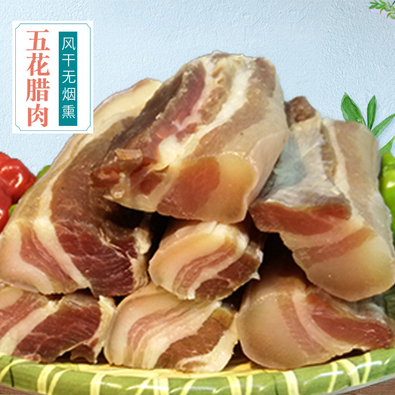 湖北腊肉特产农家五花咸肉腌肉自制非烟熏肉正宗土猪风干五花腊肉,淘宝优惠券,粉丝福利购,淘宝优惠卷