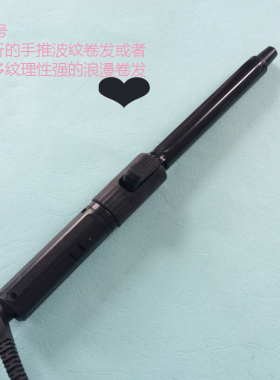 鹰堡水波纹梨花头刘海神器卷发棒
