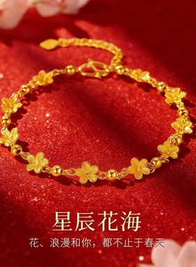 官方正品｜黄金四叶草手链手串金包银送女朋友妈妈母亲节生日礼物