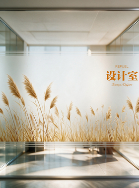 爱膜艺定制办公室玻璃贴膜