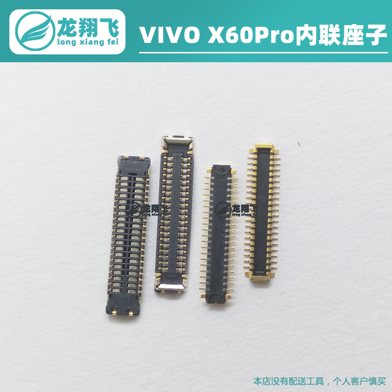 适用VIVO X27 Pro主板显示排线座子屏幕座675 710版内联尾插座-图1