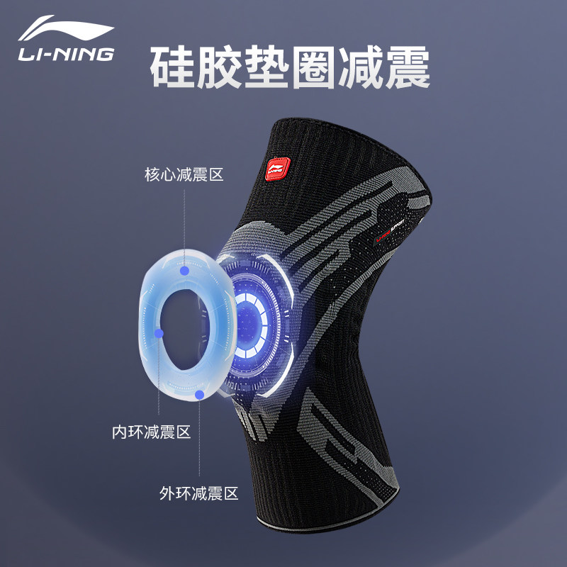  lining李宁图漫运动护膝/髌骨带