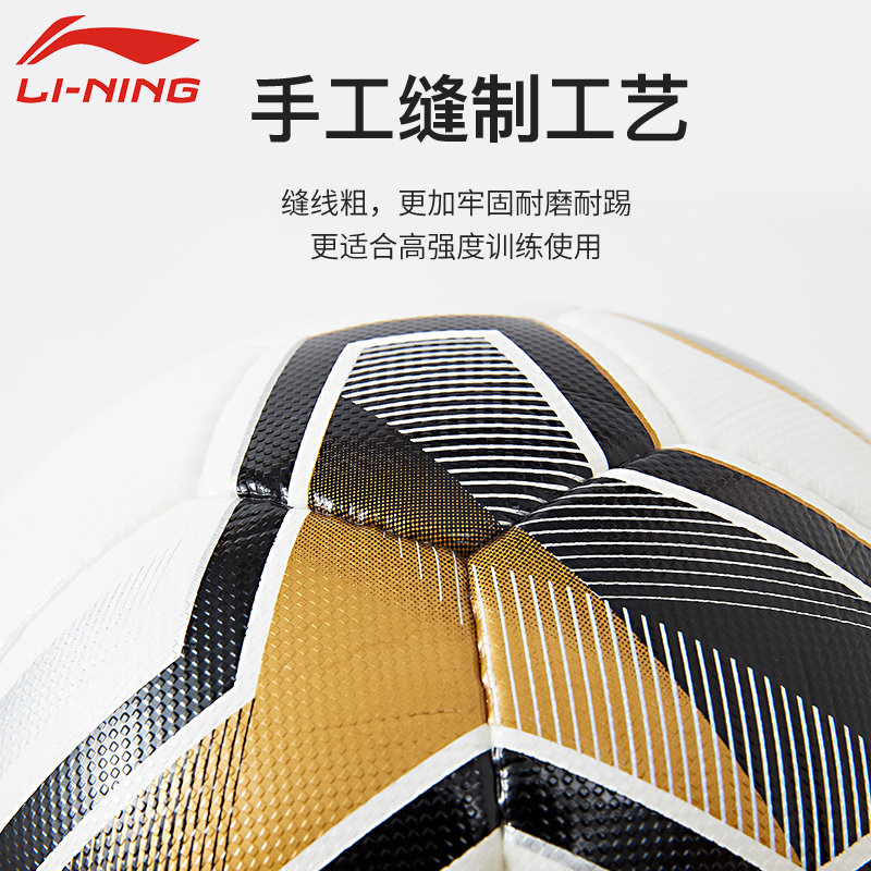 李宁足球正品小学生中考业训练耐磨 lining李宁图漫足球