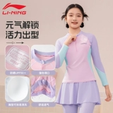 Li Ning, детский купальник, лонгслив, штаны, комплект, снаряжение, подходит для подростков, для средней школы, защита от солнца, дайвинг