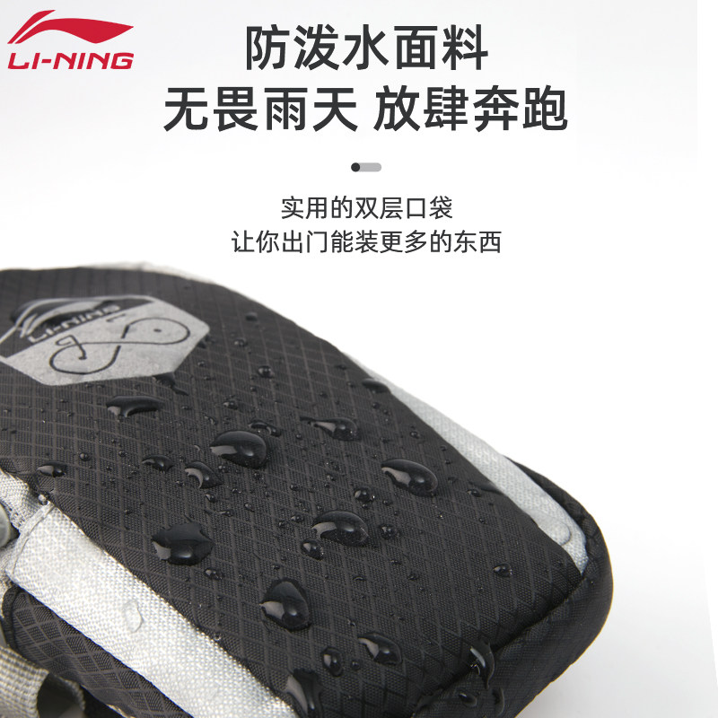 李宁跑步手机袋男放装备手机 lining李宁图漫手包