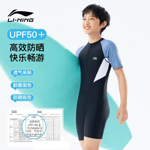 Li Ning, детский купальник для мальчиков, профессиональное снаряжение для тренировок, комплект, подходит для подростков, для средней школы
