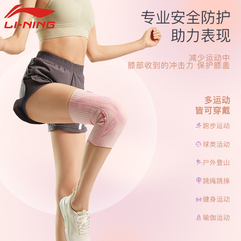 李宁运动膝盖护具关节保护套夏护膝 lining李宁图漫运动护膝/髌骨带