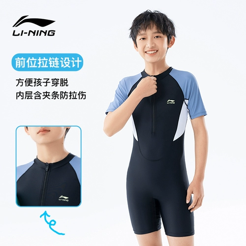 Li Ning, детский купальник для мальчиков, профессиональное снаряжение для тренировок, комплект, подходит для подростков, для средней школы