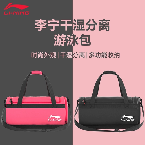 Li Ning, мужская спортивная система хранения для плавания с разделителями для тренировок, водонепроницаемое вместительное и большое снаряжение для спортзала