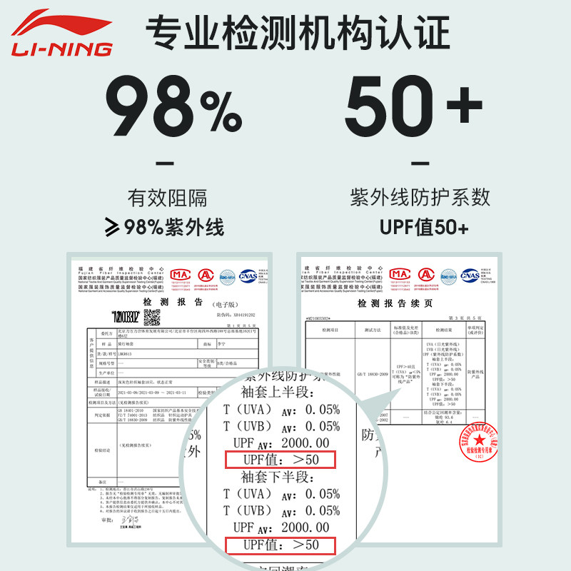 李宁冰袖男款冰丝夏季防晒护臂套袖 lining李宁图漫手套