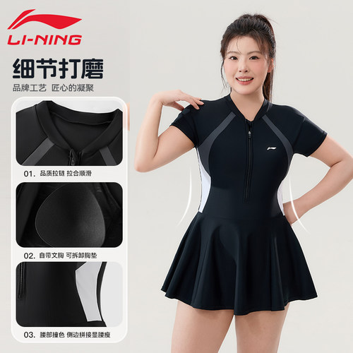 李宁大码游泳衣女款微胖mm200斤泡温泉女孩遮肉大胸连体显瘦泳装 - 图2