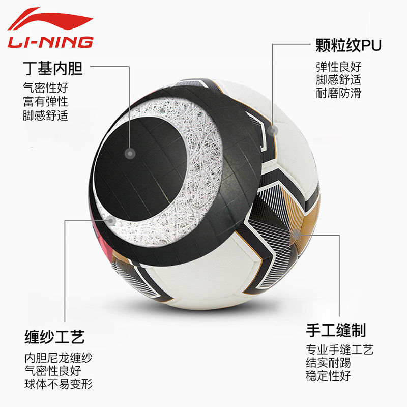 李宁足球正品小学生中考业训练耐磨 lining李宁图漫足球