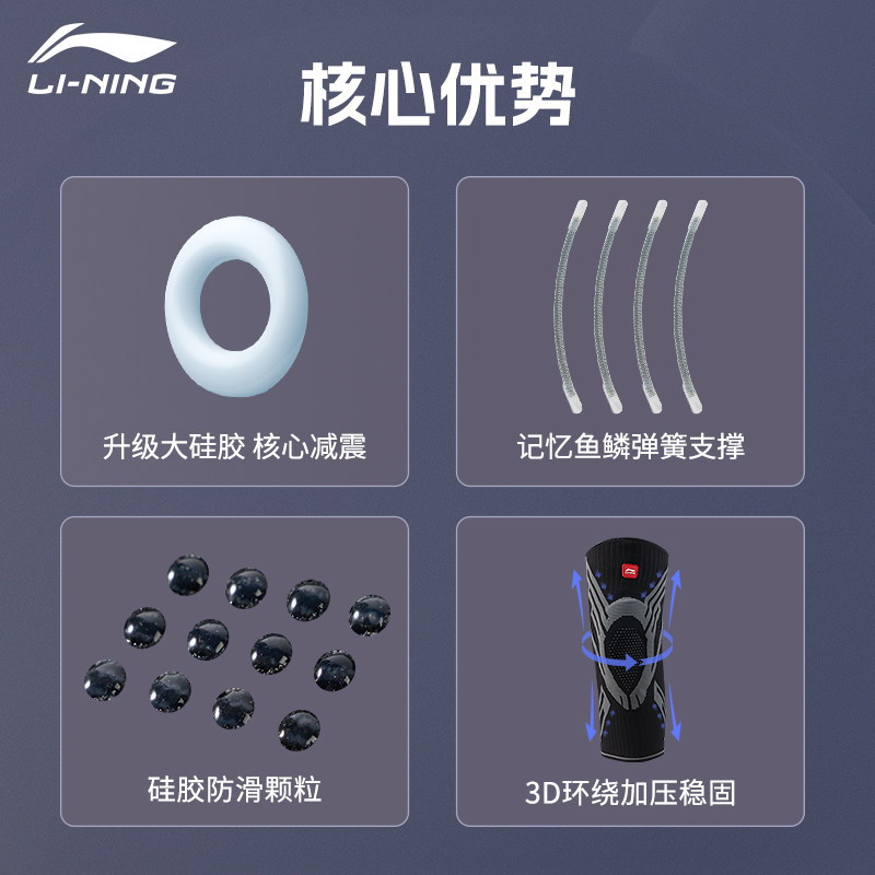  lining李宁图漫运动护膝/髌骨带