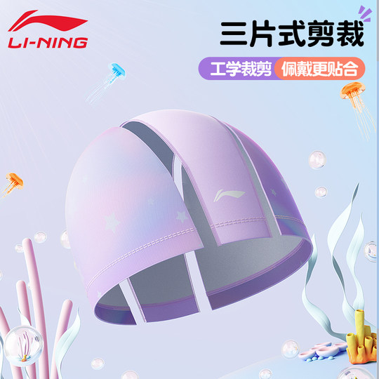 李宁儿童泳帽女童舒适不勒头大童防水布料长发加大PU护耳游泳帽