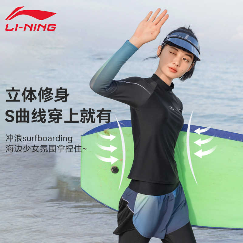  lining李宁图漫分体泳衣