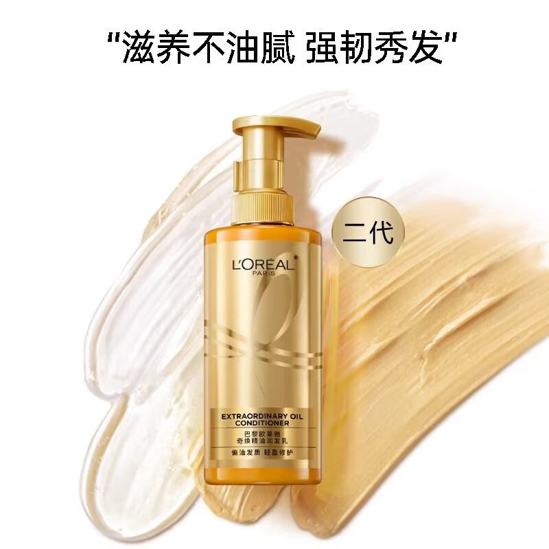  图繁化妆品洗发水