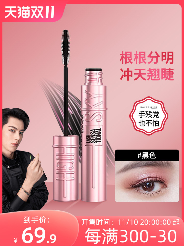  图繁化妆品睫毛膏/睫毛增长液