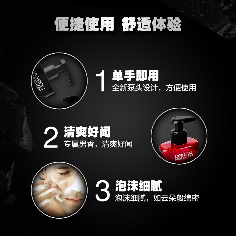 图繁化妆品专营店欧莱雅洗面奶男控油祛痘除螨虫去黑头学生青少年专用变白组合套装2