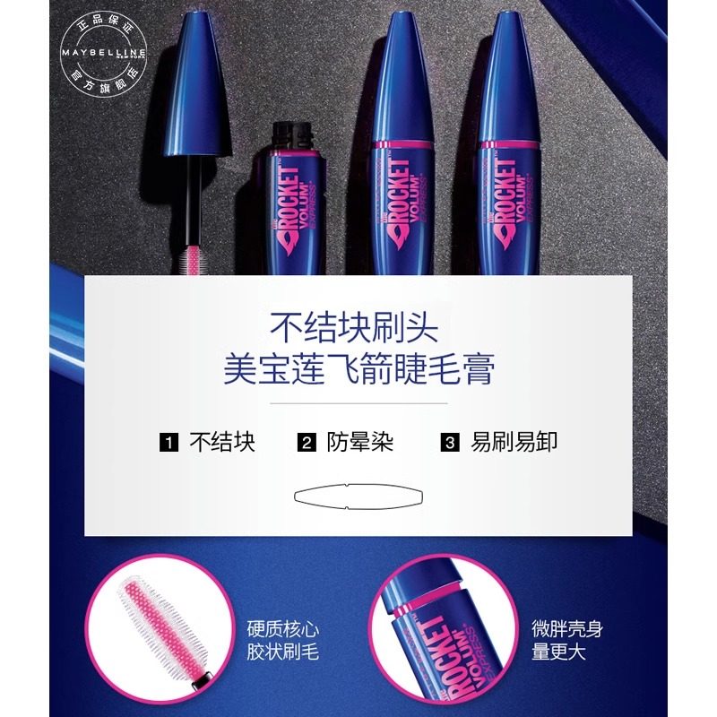  图繁化妆品睫毛膏/睫毛增长液