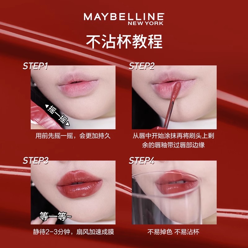 美宝莲maybelline锁吻棒唇釉膏不掉色不沾杯镜面口红提升气色玫瑰-图1