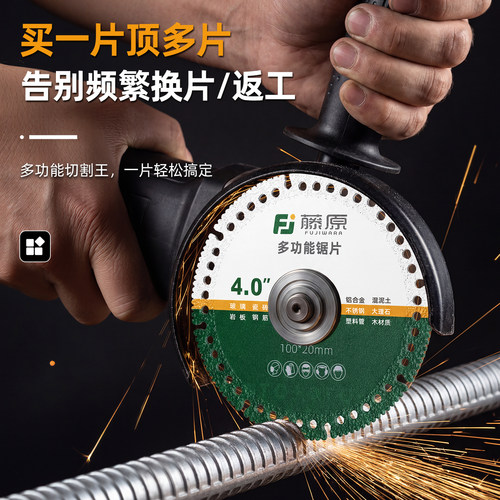 藤原多功能锯片切割片复合木工金属玻璃瓷砖岩板角磨机无需打磨 - 图1