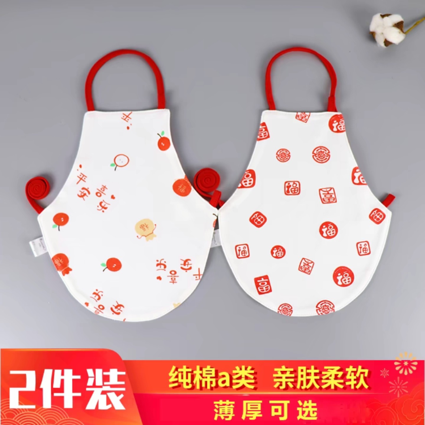 宝宝婴儿肚兜a类纯棉春秋冬季初生新生儿童夹棉睡觉护肚子防着凉,淘宝优惠券,粉丝福利购,淘宝优惠卷