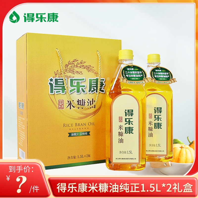 得乐康米糠油纯正1.5L*2礼盒装食用稻米油送礼家用烹饪炒菜团购-图0