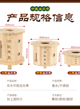 中医坐灸凳实木（医师推荐）熏蒸