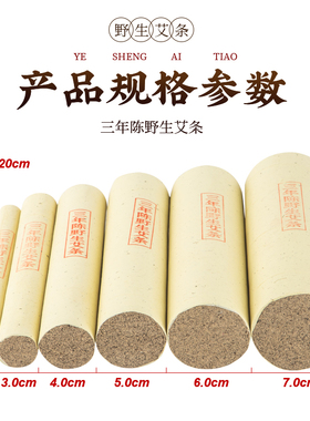 三年艾正品纯艾草绒保真