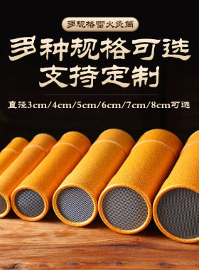 7cm雷火灸大炮灸纸筒空桶加厚加硬多种规格灭火筒定制艾条艾绒筒