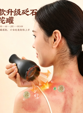 升级红砭石艾灸火龙罐艾灸刮痧罐