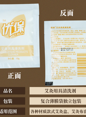 艾油去味污渍清洁粉剂刷子随身灸