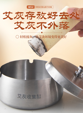 艾灸接灰工具加厚大号不锈钢艾灰手收集桶家用艾条艾柱清灰灭火盘