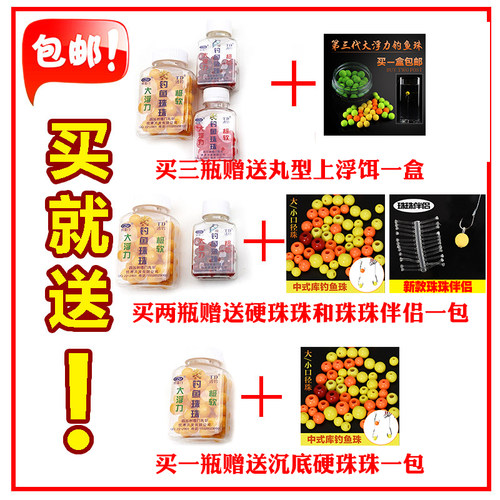 大浮力钓鱼软珠珠饵四川珠珠假玉米野钓鲤鱼草鱼鲫鱼大浮力创造门 - 图0