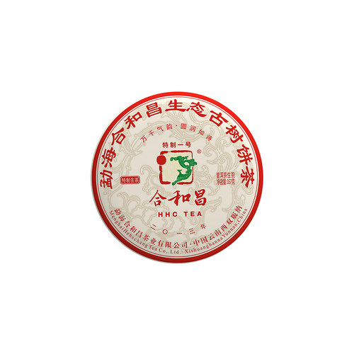 合和昌普洱茶生茶陈年古树生普2013年特制一号357克茶饼 - 图3