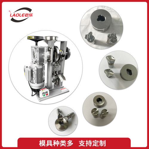 全自动小型单冲8T压片机家用商用中药樟脑丸消毒粉末实验室制片机 - 图2