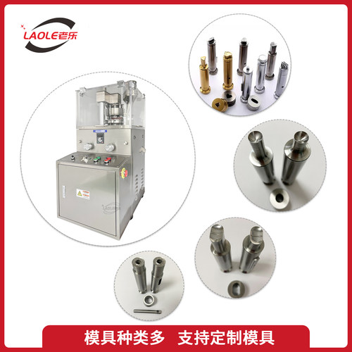 小型环形ZPH-5旋转式压片机定制模具口哨香口糖压片糖果奶片压片 - 图1