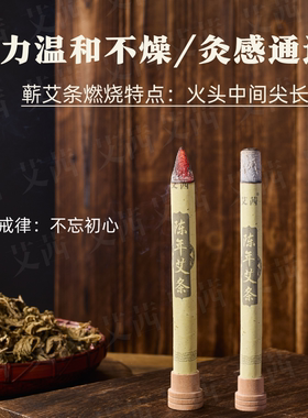 蕲艾条三年纯艾石磨正品中医专用