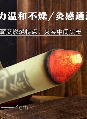 雷火粗艾条4厘米蕲艾手工石磨纯